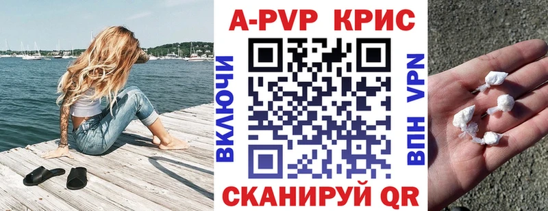 купить наркоту  Сокол  APVP VHQ 