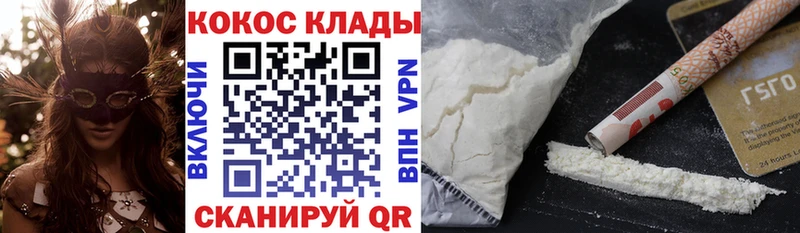 как найти закладки  Сокол  Cocaine VHQ 
