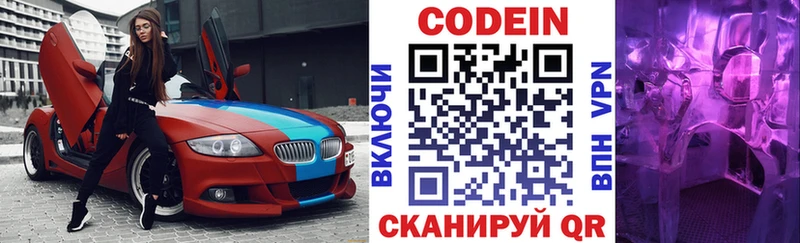 нарко площадка формула  Сокол  Кодеин Purple Drank 