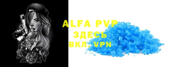 ALPHA PVP Абдулино