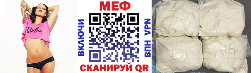 Меф мука Сокол