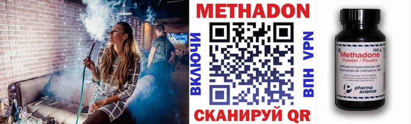 Метадон methadone  Сокол 